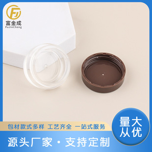 Customized 7g Cream Bottle Face Cream Eye Cream Sample Box Lip Mask Lipstick Eye Shadow Blush Cream Empty Box Packaging Material Can Be Printed with Logo