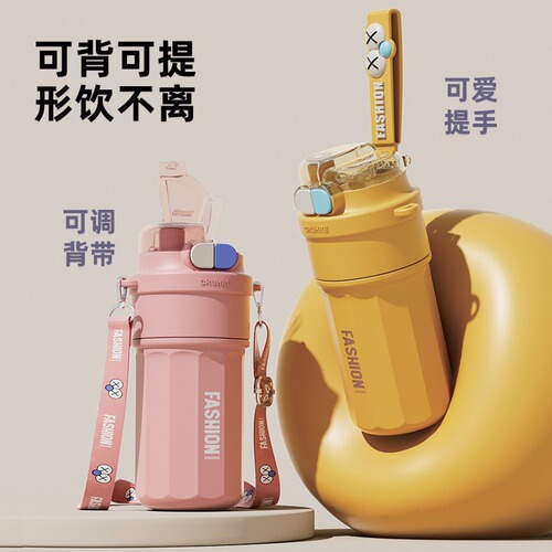Insulated Cup for Girls, High-End 316 Stainless Steel Straw Water Bottle, Crossbody and Backpackable with Dual Drinking Spouts, New Design 