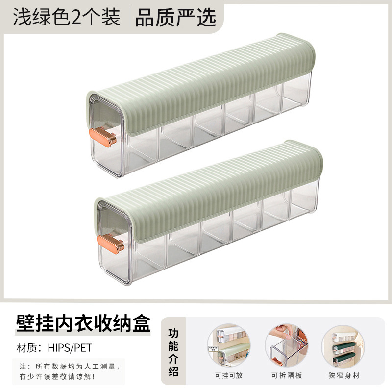 Caja de almacenamiento de ropa interior sin costuras montada en la pared calcetines ropa interior sujetador cajón compartimento transparente armario organizador caja de almacenamiento