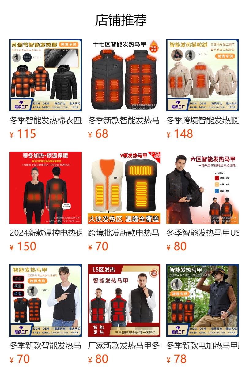 预览状态下无法点击,发布后,可点击跳转到对应的商品页面