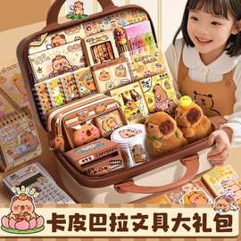 卡皮巴拉笔袋文具套装小学生暑假补习礼盒生日礼物学习用品大礼包