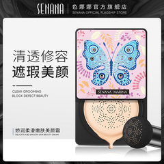 Se Nana Delicate, Smooth and Rejuvenating Beauty Cream Hydrating, Moisturizing, Refreshing, Repairing and Concealing Mushroom Air Cushion Wholesale