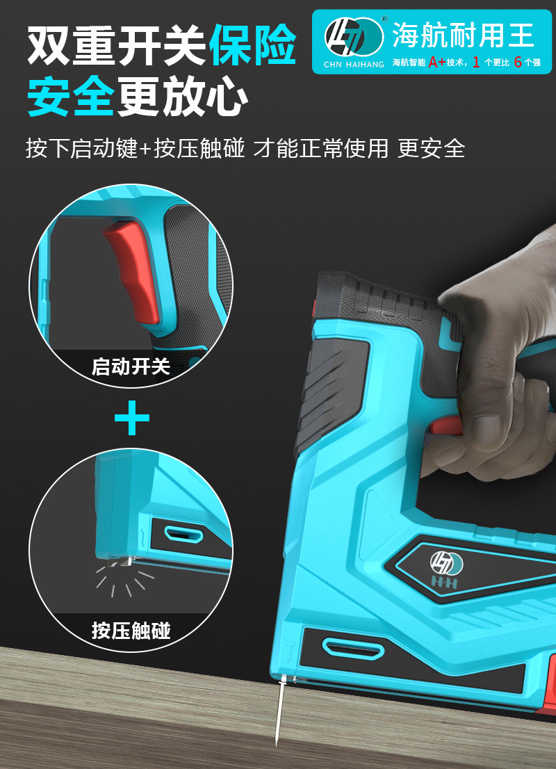 海航214钉枪_详情_11.jpg