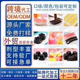复合保健产品;果冻