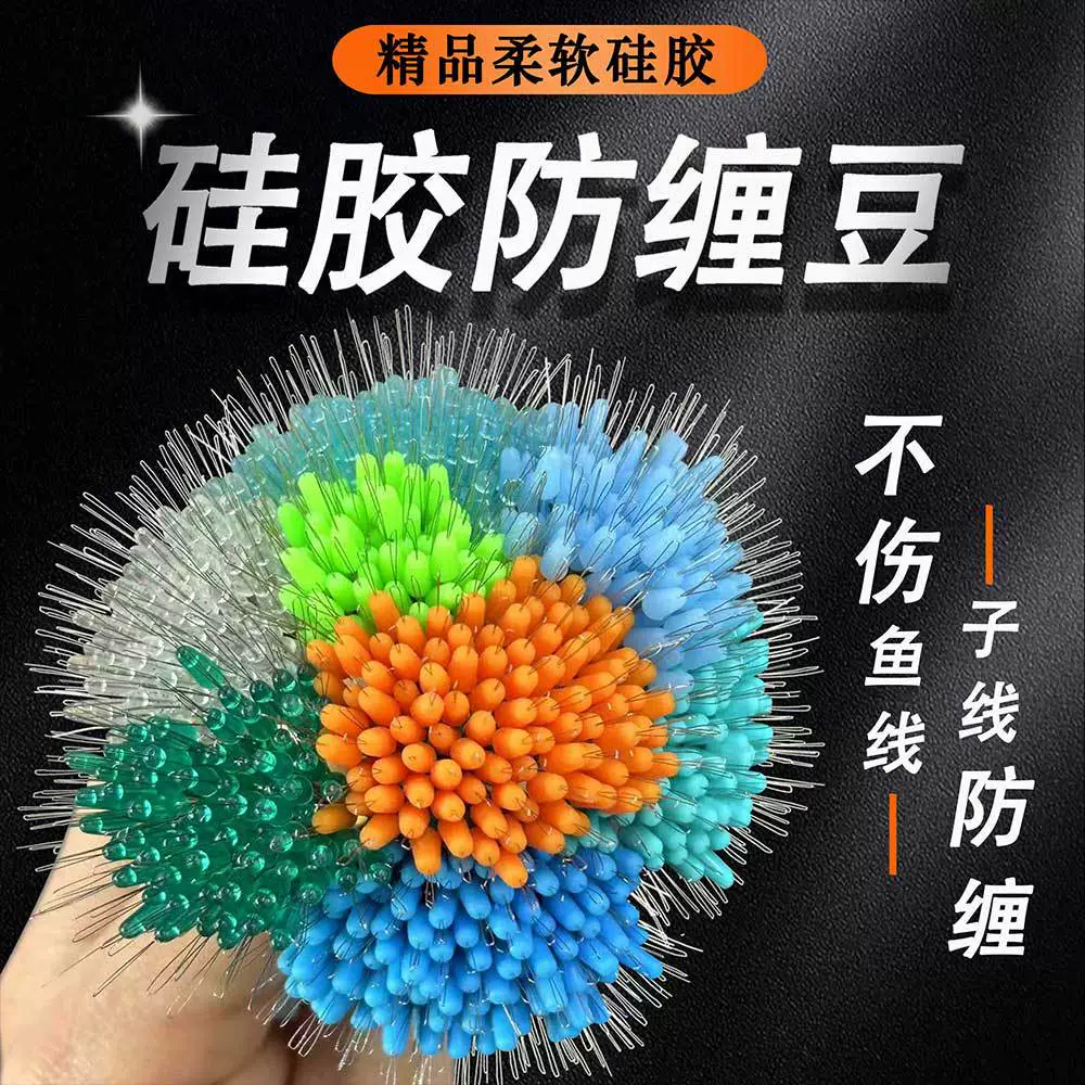 Новый стеклянный прозрачный кристалл, предотвращающий обертывание, пучок бобов, 300 зерен, набор специальных аксессуаров для рыболовных снастей, оптовая продажа с фабрики