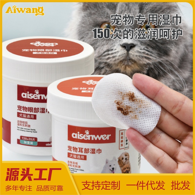 강아지 고양이 눈 귀 전용 클리닝 물티슈 130매 150매