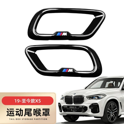 Series Tail Pipe Decoration Modification 525Li: Exhaust pipe - 19-22-models-x5-m-color-label