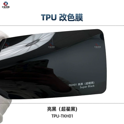 car film factory direct sales, Auto Color Change Film - tpu-bright-black-super-black-1-roll