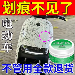 Electric Scratch Remover Cleaner Cleaning Paste Helmet Plastic Shell Yellowing Removal Renovation Cleaning Household Appliances Plastic