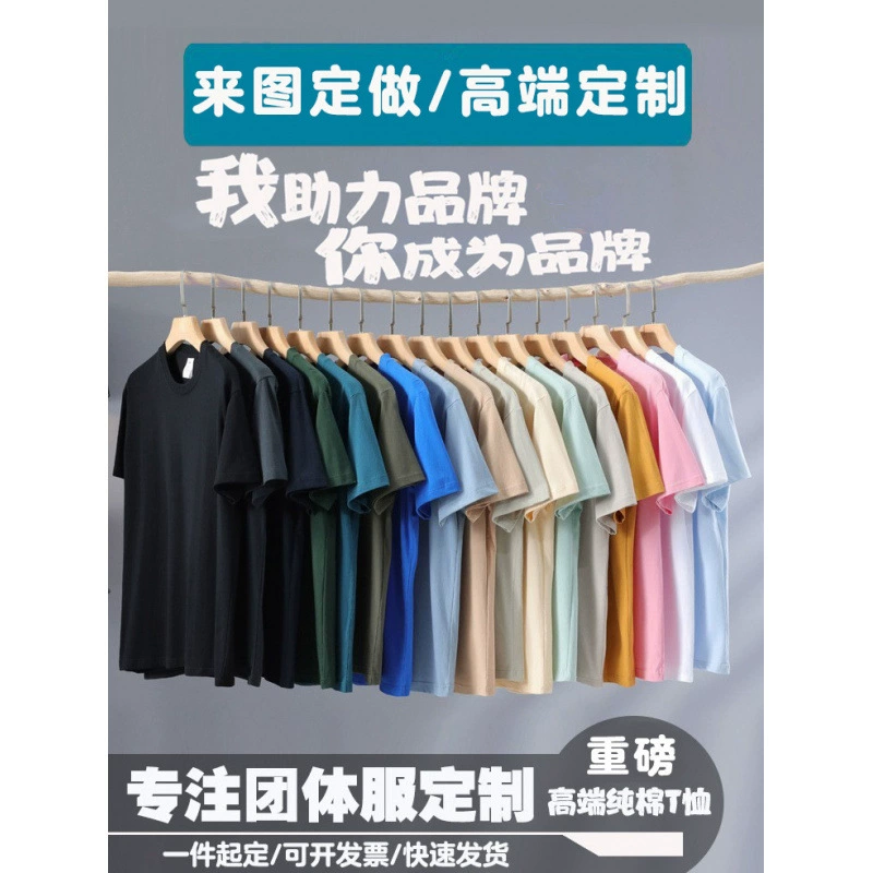 Футболка из чистого хлопка с индивидуальной печатью логотипа, рабочая одежда с напечатанной графикой, заводская униформа, промо-рубашка для тимбилдинга с круглым вырезом и короткими рукавами, культурная рубашка, классная форма.