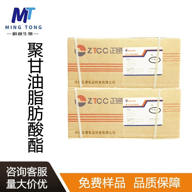 Глицериновая жирная кислота эфирное сырье PGFE поставляет пищевой эмульгатор, большое количество льготных процедур