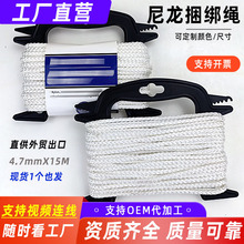 尼龙绳 丙纶绳 绑绳 编织绳 编制绳 666 八股绳 PP绳 固定绳 绳子