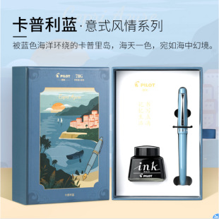 Japan Pilot 78g Fountain Pen Gift Box Set Italian Retro Style Student Practice Calligraphy with F Tip Business Gift