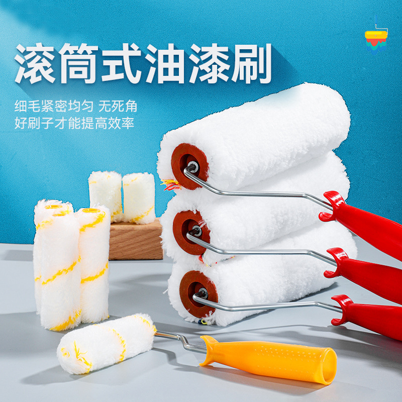 油漆滚筒刷滚刷乳胶漆刷墙工具涂料刷小滚筒刷子工具伸缩杆无死角