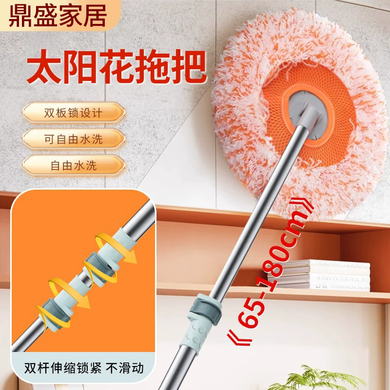 28cm подсолнечник швабра для удаления пыли швабра для мытья пола