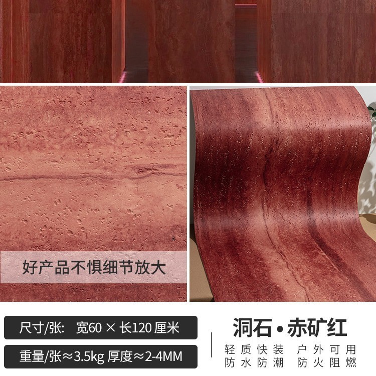 罗马洞石3d打印可弯曲柔性超薄软瓷星月石外墙砖软石石皮文化石|undefined