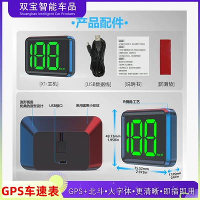 Car Hud Head-Up Display Car display - gpsbeidou-speedometer-x1-green-with-folder
