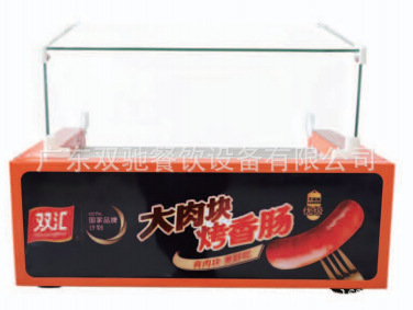 双驰出口烤肠机商用淀粉炉热狗机电热烤肠机五棍七棍十一棍香肠机|undefined