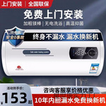 海好太太电热水器出水断电电家用卫生间储水式洗澡60升出租房一级