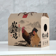 土鸡包装盒礼盒空盒公鸡礼品盒活鸡包装箱子活禽纸箱装鸡的包装盒