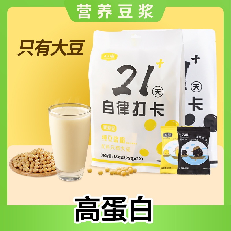 工厂现货 21天自律打卡高蛋白豆浆粉谷物粉营养代餐纯黄豆粉豆乳