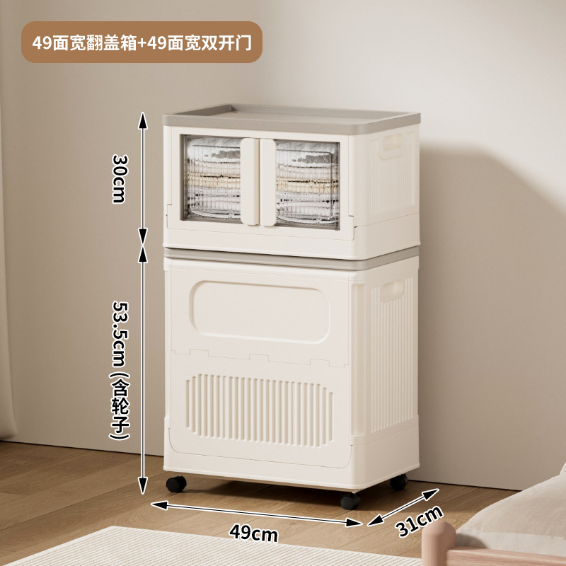 75.3L 플립형 수납함 + 49cm 폭 수납함 - 밀크 화이트/그레이