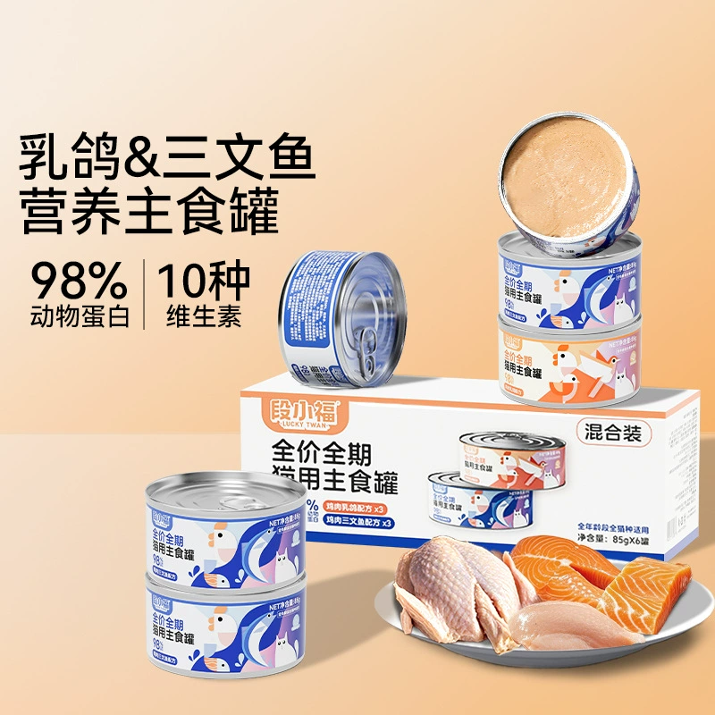 Полная цена кошачьи консервы консервы собачьи продукты питания курица голубь кошачьи консервы домашние кошки закуски для домашних животных корма