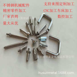 CNC数控车床精加工 304 316不锈钢非标件加工不锈钢零件数控加工