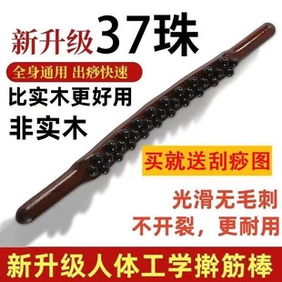 Explosions three rows of 37 beads stick rolling stick massage stick scraping stick stick stick driving stick double row one whole body universal meridian