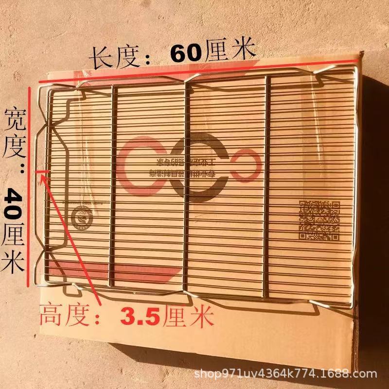 不锈钢烘培凉网60*40CM饼干蛋糕商用烧烤冷却架面包晾网架猪肉架|undefined