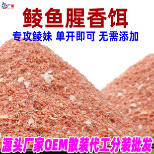Bulk wholesale Dace bait specializes in Guangdong soil Pomfret wheat Pomfret Thai Pomfret factory direct supply a generation of lure bait
