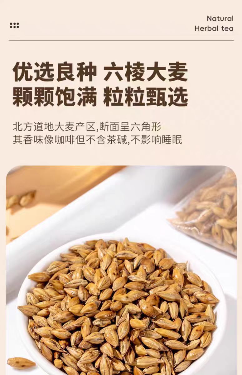 Roasted Barley Tea Da Mai Cha 248g Bagged Brewed Grain Tea for Hotpot Restaurants and Home Use overview