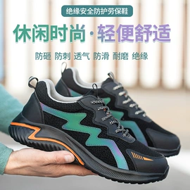 防砸防刺穿鞋;其他足部防护;绝缘鞋