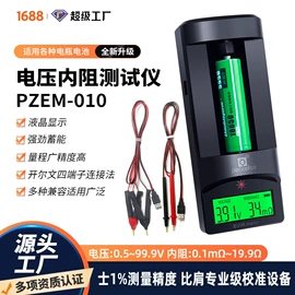 测电笔;万用表;电池测试仪