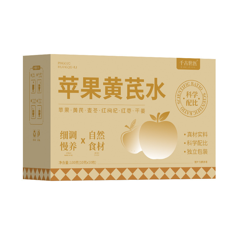 苹果黄芪茶苹果黄芪水素颜水元气代用茶养生茶可批发代发泡茶|undefined