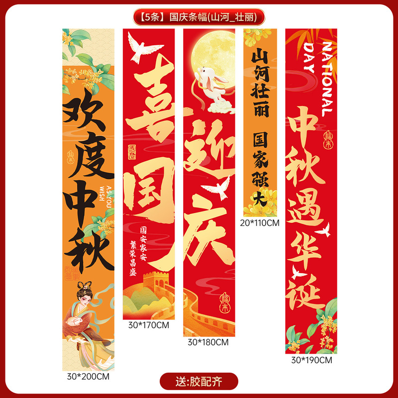 欢度国庆节氛围场景布置装饰品商场店铺主题打卡拍照迎宾立牌kt板|undefined