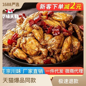 Sichuan Cold Eat Bullfrog Beauty лягушка Spicy Bulls Negs, Meat Net Red Snack Производитель Оптовые прямые продажи