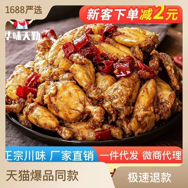 四川冷吃牛蛙美蛙麻辣牛蛙腿肉网红小吃零食厂家批发直销