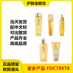 （优质货源）法国帝皇蜂姿水啫喱洗面奶复原蜜双管精华补水150ml