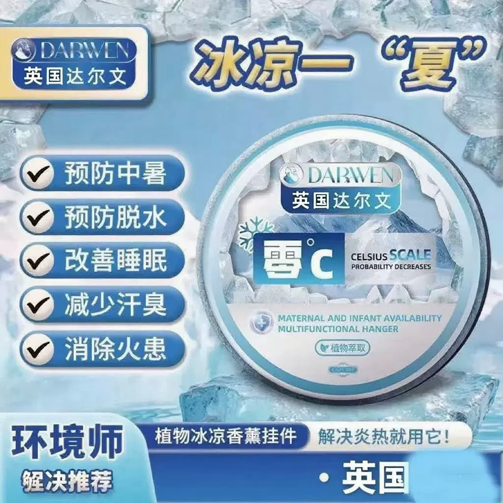夏天超强吸热挂件夏日防暑清凉用品室内户外宿舍冰凉制冷冰凉神器