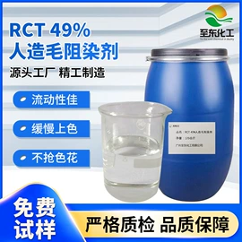 匀染剂;整理剂;纺织柔软剂