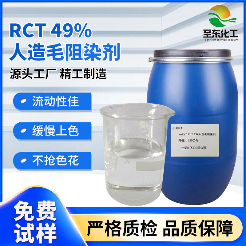 化工厂家苯扎氯铵杀菌灭藻剂腈纶阻染剂阳离子表面活性剂杀菌剂剂