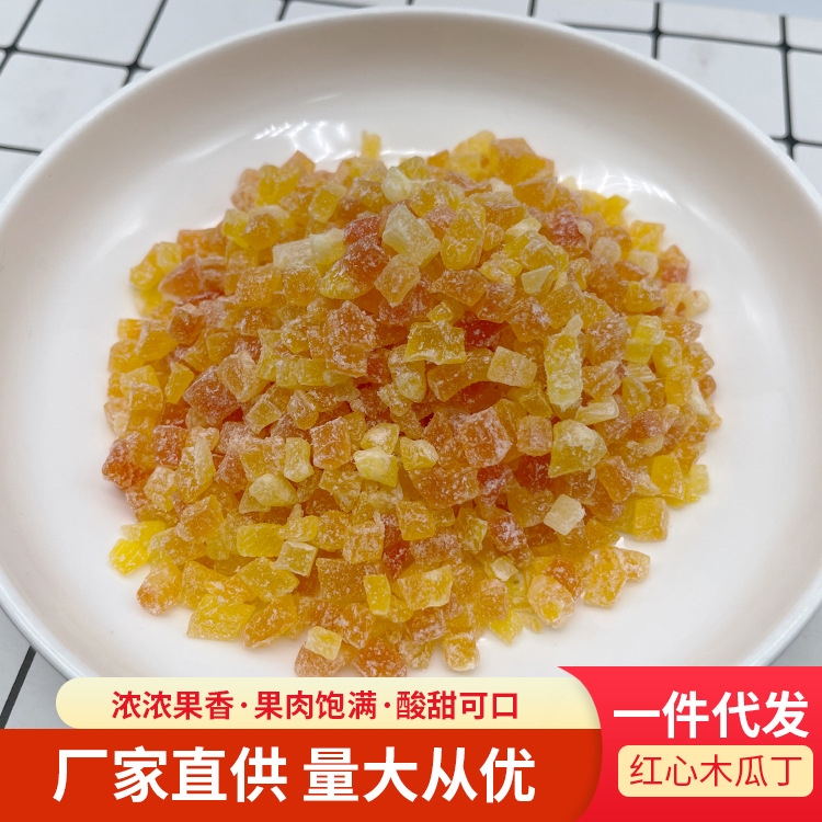 厂家批发红心木瓜干散装木瓜丁花果茶月饼馅料水果粒凉果蜜饯果干