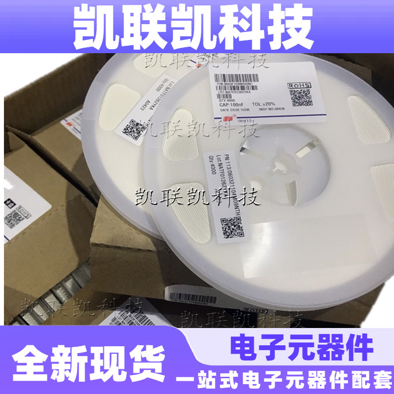 风华 0603 104M 100NF 0.1UF 20% 50V 贴片电容 0603F104M500NT