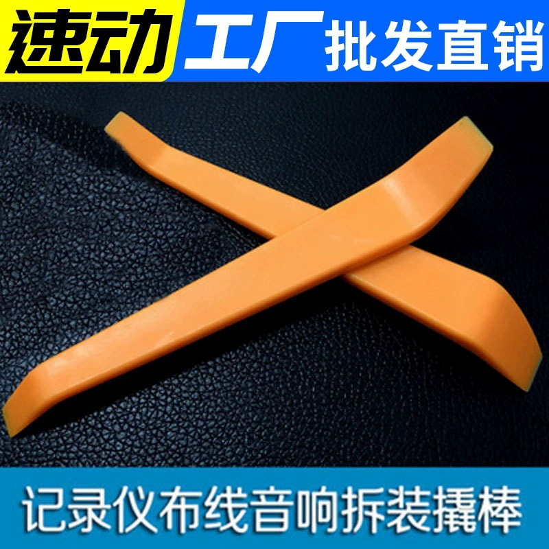 Модификация автомобильной аудиосистемы инструмент для разборки коромысла Пластиковый лом регистратор вождения навигационная установка и разборка