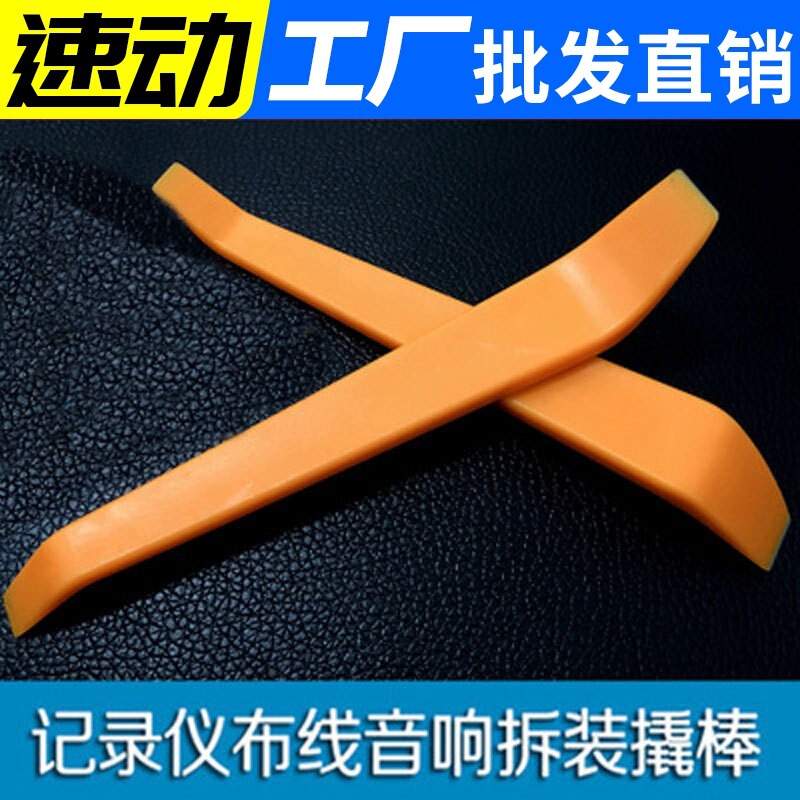 Car Audio Modification and Disassembly Tool Rocker Pry Plate Plastic Pry Bar Driving Recorder Navigation Installation and Disassembly