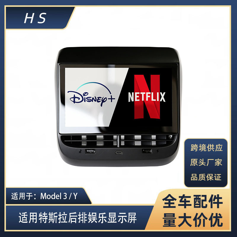 Aplicable a Tesla Model3/y trasera 7 pulgadas entretenimiento aire acondicionado control coche interior modificado pantalla LCD