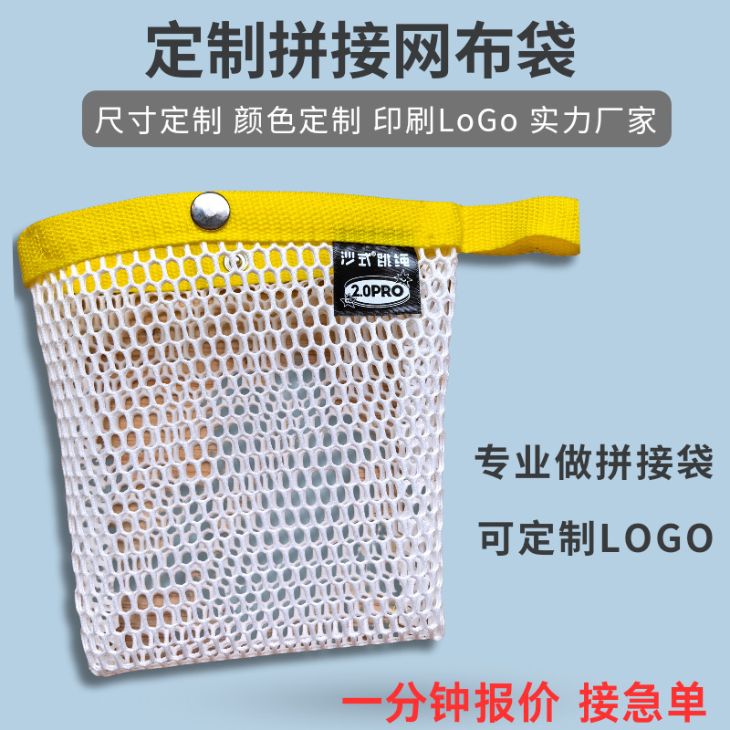 高档手提式网眼布袋摁扣款跳绳收纳袋便携式筋膜球包装袋厂家直销