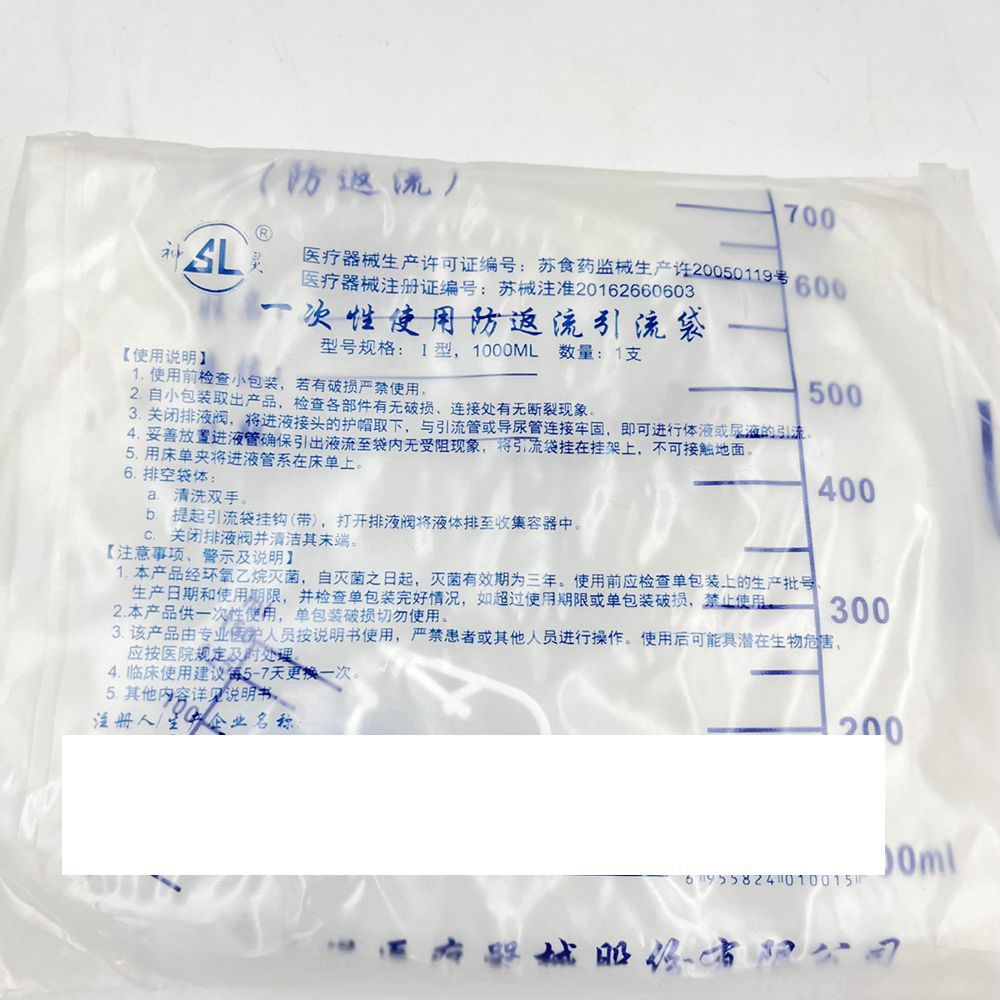 康諾引流袋 (2)_副本