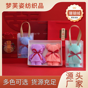 Red Coral Velvet Bear Towel Gift Box Dowry Wedding Handkerchief Birthday Return Gift Wedding Souvenir Gift